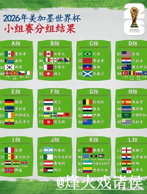 全站覆盖世界杯直播平台